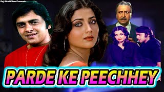 Download lagu Parde Ke Peechey पर्दे के पीछे | Bollywood Hindi Romantic Movie | Vinod Mehra | Yogita Bali | Pran mp3 Download lagu Parde Ke Peechey पर्दे के पीछे | Bollywood Hindi Romantic Movie | Vinod Mehra | Yogita Bali | Pran mp3