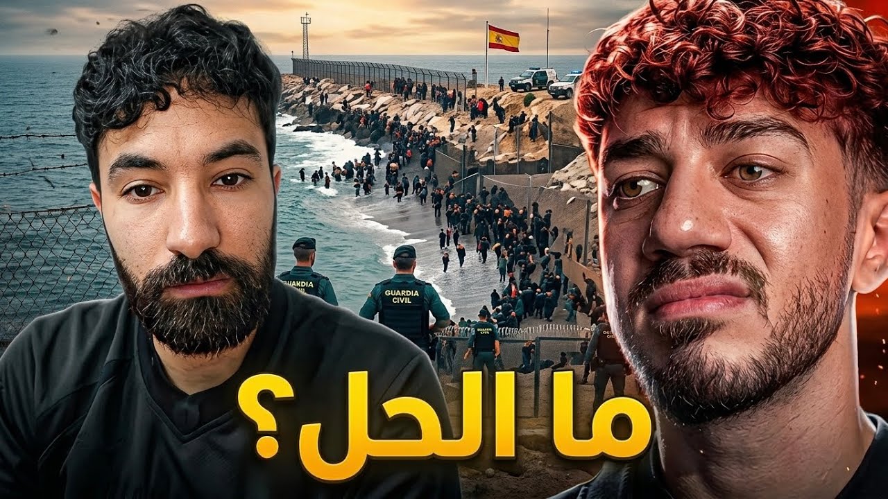 الفقر ليس هو السبب ، ما الحل إذن ؟