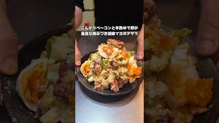 #簡単レシピ #自炊 #おうちごはん #サラダ