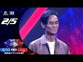 เพชรตัดเพชร แชมป์ตัดแชมป์ 13 ก ค 68 2 5