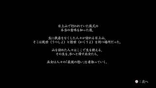 ヒカセンRyuuyaが逝く零濡鴉ノ巫女#5