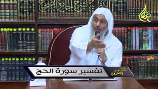 سورة الحج [09] من قول الله تعالى { ذَلِكَ وَمَنْ عَاقَبَ بِمِثْلِ مَا عُوقِبَ بِهِ } الآية 60
