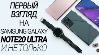 Samsung Galaxy Note20 Ultra SM-N985F - відео 1