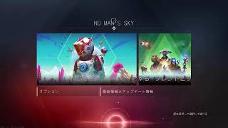 ノーメンズスカイ