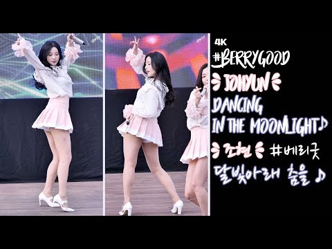 191110 BerryGood 조현 - 달빛아래 춤을 (4K 베리굿 JOHYUN, Dancing iN The Moonlight @도시꼬마들의축제) FANCAM by SPHiNX