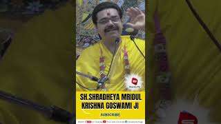 Shradheya Mridul Krishna Goswami Ji