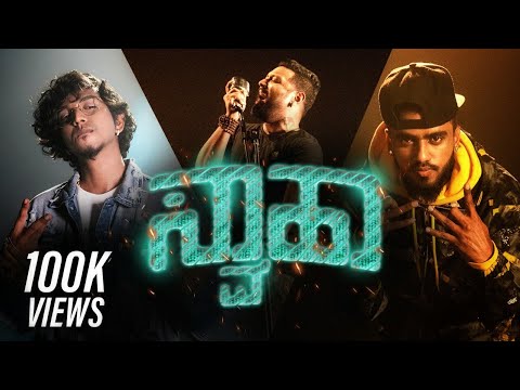 Swaha - Lagori | Rahul Dit O | MC Bijju | Kannada Rap | (Official Music Video) 2020