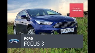 Ford Focus 3. Отзывы владельцев.