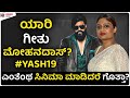 Who is Yash19 director Geethu Mohandas? | Speculation or Truth? | Kadakk Cinema