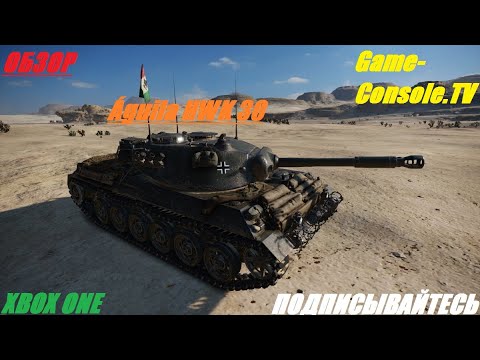 Новости! Обзор Águila HWK 30! Новый прем танк уже в Игре!