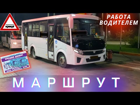 БУДНИ МАРШРУТЧИКА.Водитель городского автобуса.