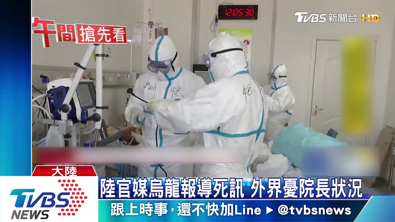 武昌院長染新冠肺炎病逝？　妻子駁：搶救中