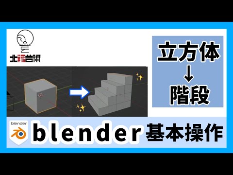 3DCG講座05