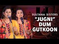 Jugni Dum Gutkoon ~ ਜੁਗਨੀ  ਦਮ  ਗੁਟਕੂੰ ~ Sufi Punjabi Song by Sultana Sisters