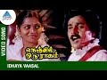 Nenjil Oru Raagam Tamil Movie Songs Idhaya Vaasal Video Song Rajeev Saritha T Rajendar