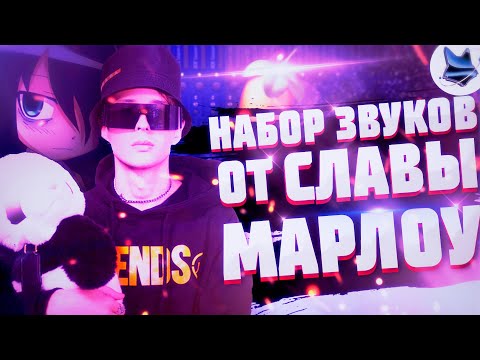 Машина славы мерлоу