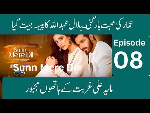 Sunn Mere Dil Episode 08 [Eng Sub] Digitally Presented by Lux - Happilac Paints and Blesso Cosmetics