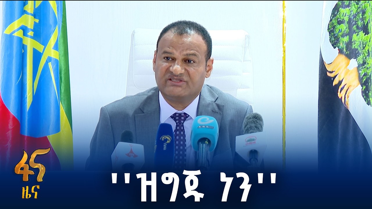 ለሀገር አቀፍ ፈተና የተደረገው ዝግጅት