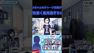 [ホロライブ切り抜き]#ホロライブ切り抜き #hololive 　ホロメン達のお気に入り衣装まとめPart1！