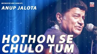Hothon se chulo tum | Prem geet | Anup Jalota - YouTube
