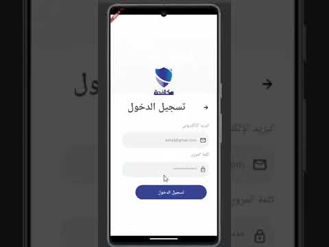 مكافحة video thumbnail