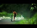 Katha Pola Thonum Veera Thaladu Motivation Song