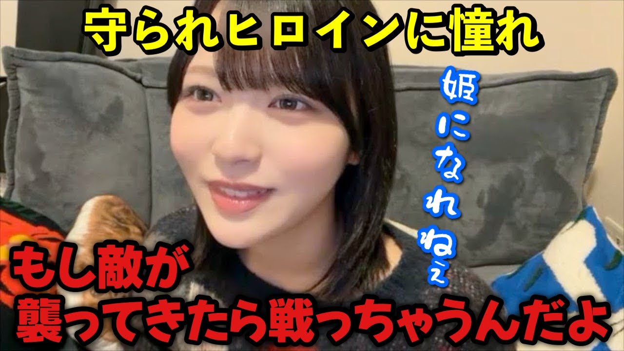 【ニアジョイ】守られる姫にはなれない江角怜音【≒JOY（ニアリーイコールジョイ）】