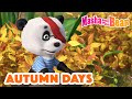 Masha And The Bear 2022 Autumn Days Best Episodes Cartoon Collection