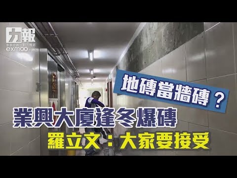 小業主上訪廉署