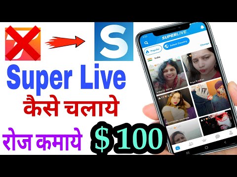 Super Live App || Super Live App Se Paise kaise Kamaye || How To use Supar Live App / Online Earning
