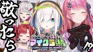 声入り - 【#にじ若手女子マイクラ】新人襲来!?敬ったら◯ぬ…!?"先輩"としてが、がんばるぞう…^^【倉持めると/にじさんじ】