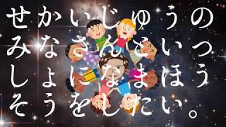 【vol 3. 自作ソフト紹介】世界がついてる
