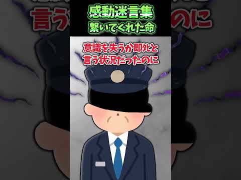 バスで寝落ちしてたんだが乗客の悲鳴と衝撃音で目を覚ますと運転席のフロントガラスが完全に破壊されるのに走行してる？【感動】