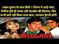 Yeh Dillagi 1994 Full Movie Akshay Kumar Kajol Saif Ali Khan Reviews Unknown Facts Hindi Movie