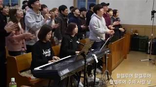 [Anointing] 2019_0321 어노인팅 목요예배