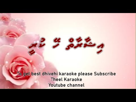 Ishaaraiy hey kuree SOLO by Theel Dhivehi karaoke lava track