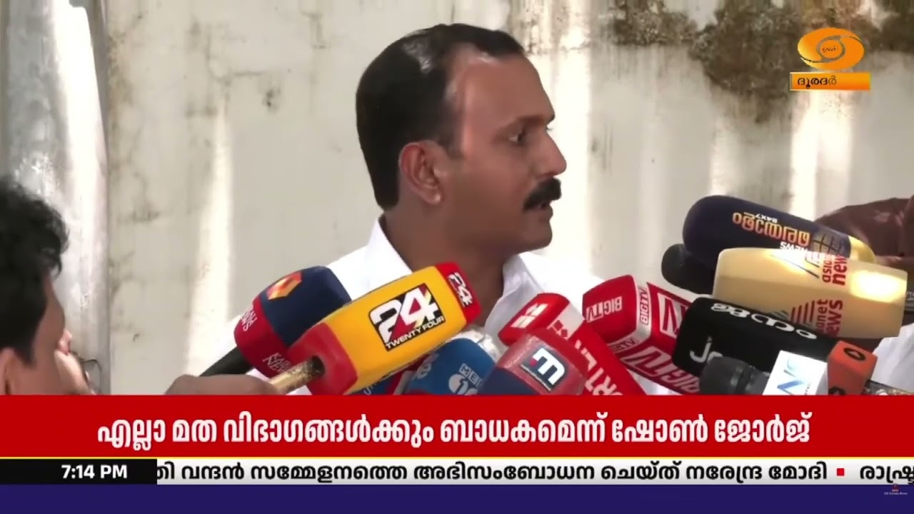 എഫ്.സി.ആർ.എ ഏതെങ്കിലും ഒരു മതത്തെ മാത്രം ബാധിക്കുന്ന