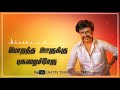 Murattu Kalai Movie Song Rajinikanth Mass WhatsApp Status Video Tamil Natpe Thunai Digital