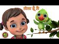 tota hu main tota hu | best collection hindi rhymes for children by jugnu kids