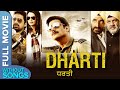 DHARTI ਧਰਤੀ No Songs Punjabi Movie Jimmy Sheirgill Surveen Chawla Rannvijay Singh Rahul Dev