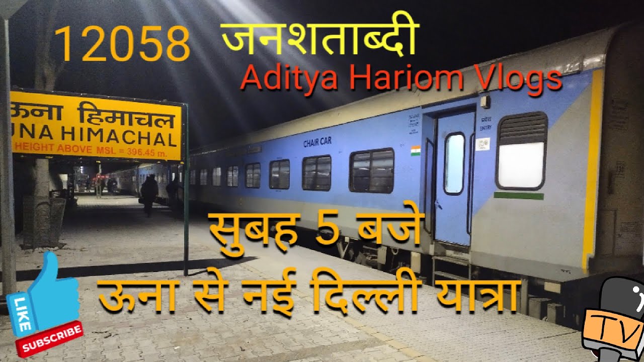 *Una Himachal New Delhi JanShatabdi Express* Train journey l उनाहिमाचल नई दिल्ली जनसताब्दी एक्सप्रेस