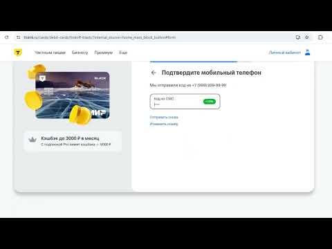 Дебетовая карта Т- Банка Как Оформить ? Как оформить карту Тинькофф #тбанк #tbank #tinkoff #тинькофф