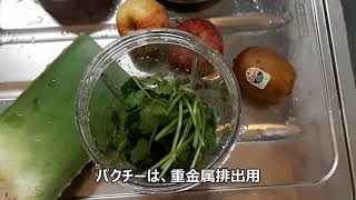 [DETOX] nutribullet でデトックススムージー(腸活レシピ)