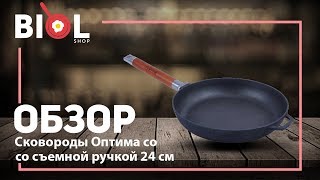 Биол Оптима 0124 - відео 2