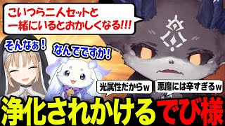 ルンルンとクレア様のフワフワ会話を聞いて浄化されそうになるでび様ｗ【でびでび・でびる るんちょま シスター・クレア / にじさんじ】