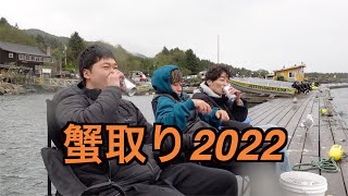 蟹取りリベンジ編