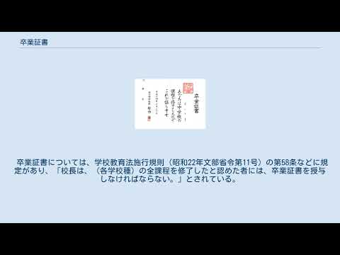 大学の一般研究の卒業証書 - 定義