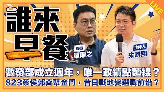 [討論] 朱凱翔賭說郭台銘不會選總統