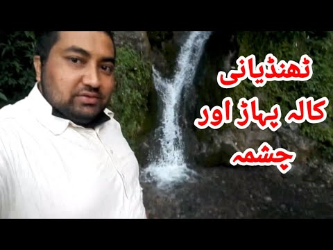 Thandiyani Visit KPK Black Mountain |Abbotabad | #TouristAkhlaq-902