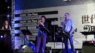 2014 Taipei Jazz Festival - Alan Ferber Quartet with Amanda Tiffin